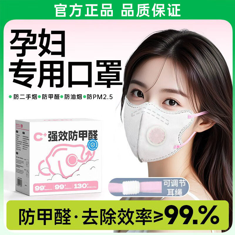 防吸二手烟口罩孕妇专用口罩防甲醛异味二手烟95活性炭餐饮厨房防