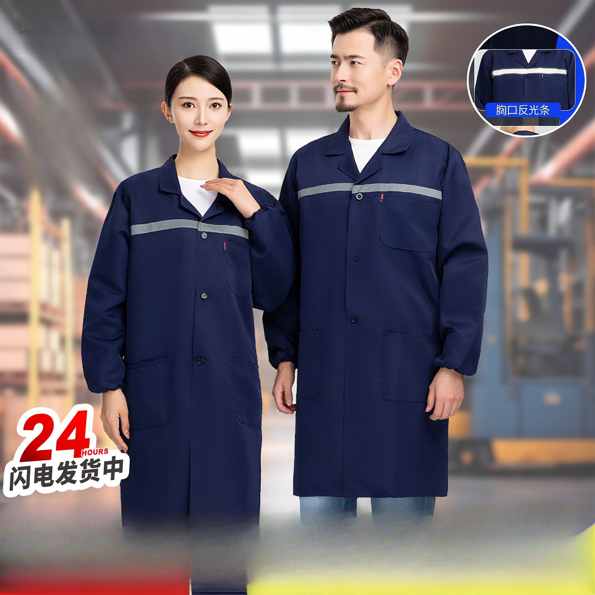 干活穿的大褂子反光条加厚蓝大褂工作服定制长袖款耐磨仓库食品厂