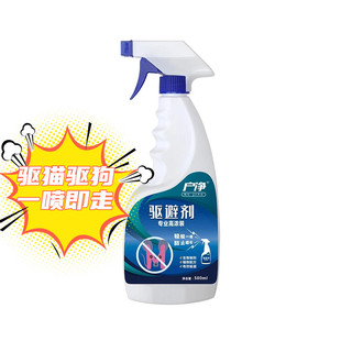 猫狗驱离剂驱避剂喷雾诱导剂驱赶猫狗驱蚊喷雾/走珠2181a1f