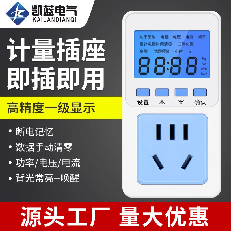 空调计电器电表家用空调电量电费计量插座功率显示电力监测仪测试