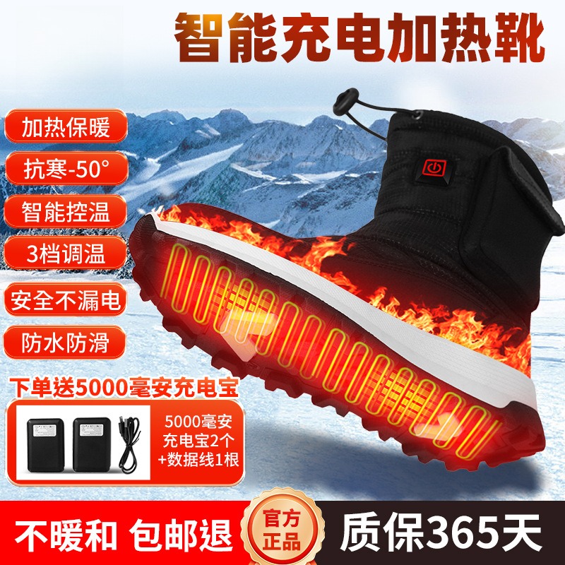 加热鞋充电行走冬季发热鞋子暖脚宝电暖鞋新款雪地靴老人电热棉鞋