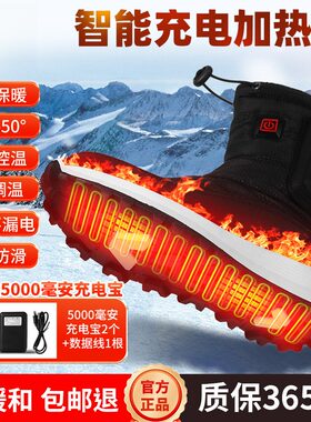 加热鞋充电行走冬季发热鞋子暖脚宝电暖鞋新款雪地靴老人电热棉鞋