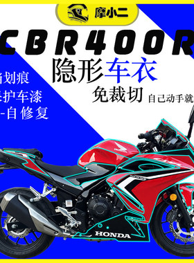 适用23款本田CBR400R隐形车衣防刮自修复透明贴油箱贴免裁剪改装