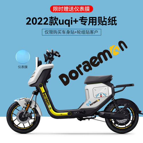 适用于2022款小牛U2电动车贴纸改装装饰轮毂反光贴仪表膜贴花