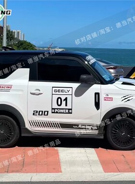 适用吉利熊猫卡丁白色灰色车贴同款01拉花车身改装饰贴纸贴画