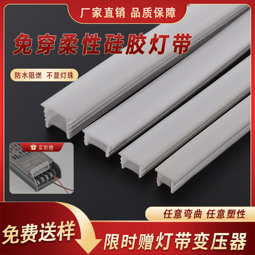 中山四年老店免穿硅胶盖板LED