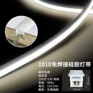 硅胶软灯带嵌入式 led灯条柔性弯曲客厅酒柜线条低压24V硅胶灯