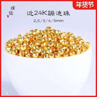 强保色18K包金镀真金蹦迪镭射珠切角珠兔爷兔儿爷手链diy配件隔珠