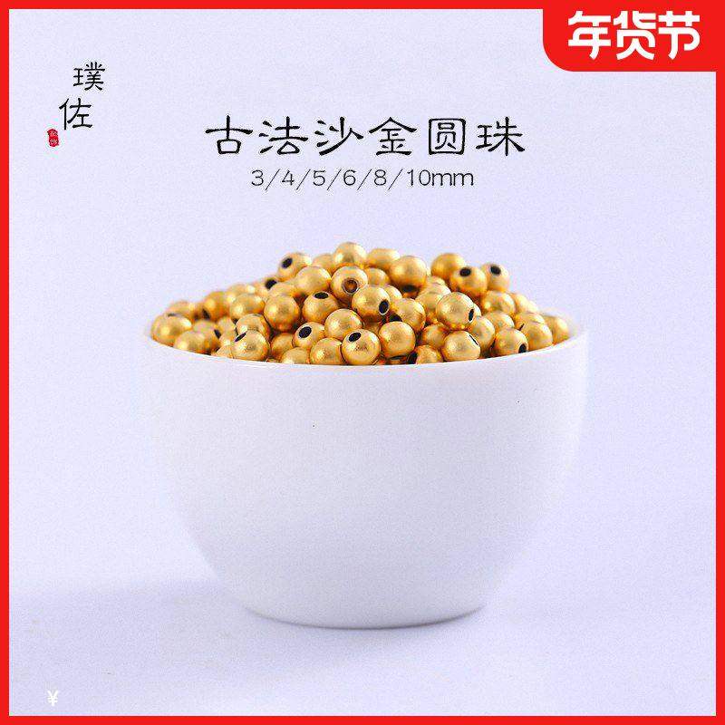 强保色磨砂版古法沙金小圆珠手链diy配件散珠手链手串配珠转运珠,饰品/流行首饰/时尚饰品新,其他DIY饰品配件,淘宝优惠券,粉丝福利购,淘宝优惠卷