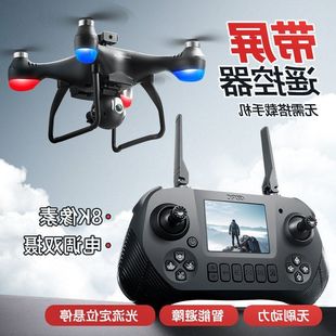 避障玩带光流飞行器遥控飞机航拍定位无人机无刷电机液晶屏CDRF14