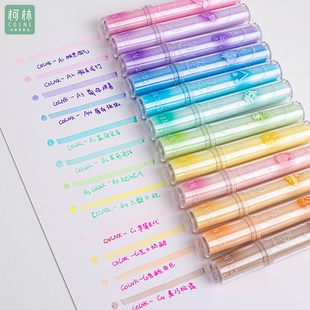 柯林下午茶系列香味荧光笔大容量软头护眼色学生彩色做标记划重点