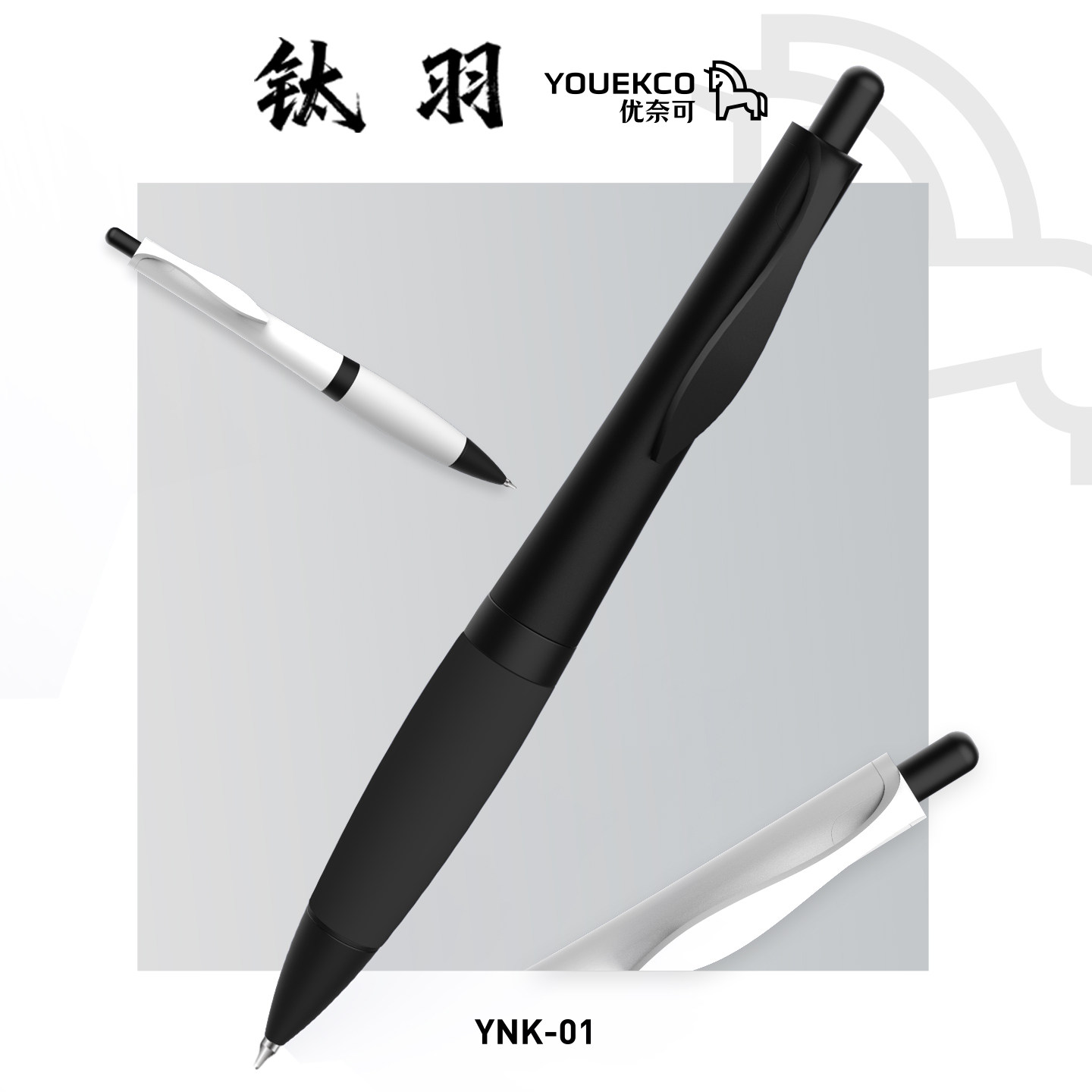 优奈可钛羽中性笔高颜值金属感学生考试专用黑笔速干顺滑05签字笔