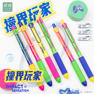 柯林撞界玩家按动中性笔高颜值撞色速干浓黑ST0.5学生考试刷题笔