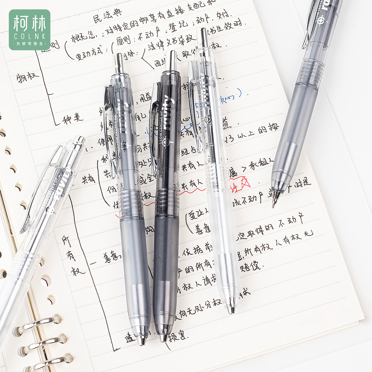 柯林低重心减震按动中性笔