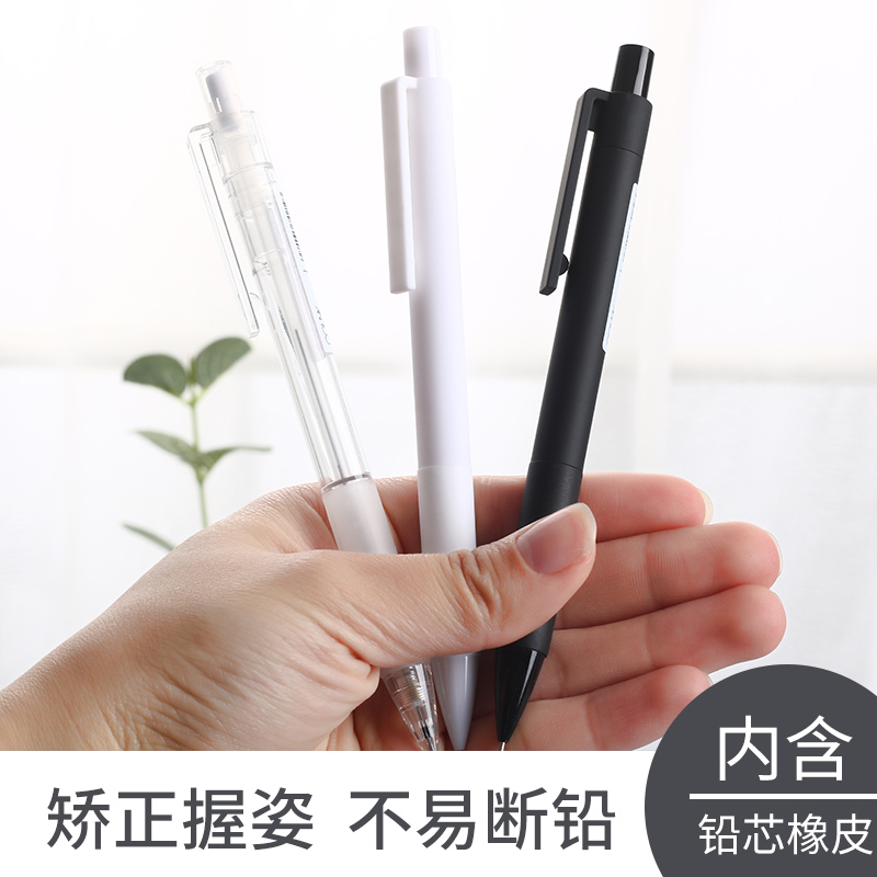 日系简约自动铅笔学生书写