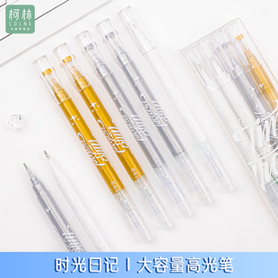 柯林大容量高光笔绘画笔防水素描美术学生专用金色白色银色手帐笔