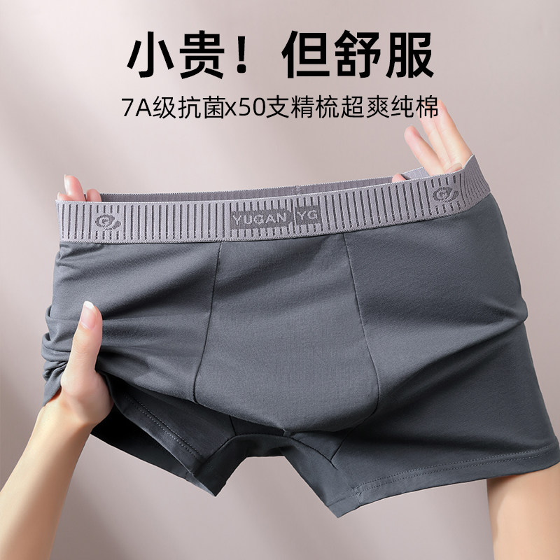 男士内裤纯棉抗菌裆透气吸汗青少年平角裤2025新款四角裤短裤头,女士内衣/男士内衣/家居服,男平角内裤,淘宝优惠券,粉丝福利购,淘宝优惠卷