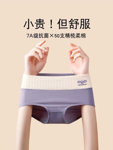 内裤女A类婴儿纯棉2025新款中腰石墨烯抗菌爆款时尚透气三角短裤