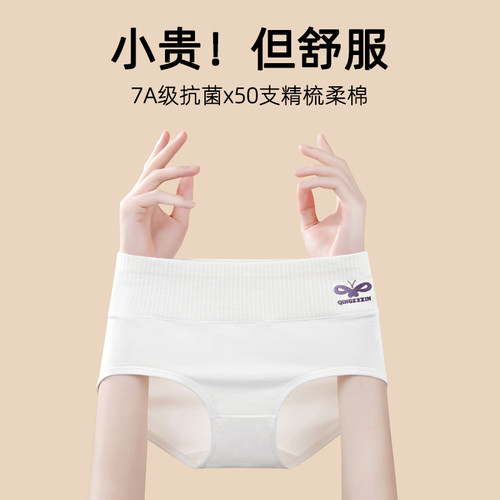 内裤女生纯棉2025新款全棉7A抗菌裆中腰女士白色短裤夏透气三角裤