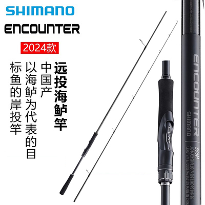 SHIMANO/禧玛诺24款因康特硬度一体竿抛投直柄碳素远投路亚竿鱼竿