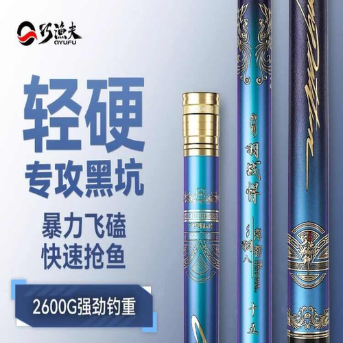 Skiofishes/巧渔夫羽战悍19调5H6H8H超轻硬黑坑竿飞磕罗非鲫鲤竿