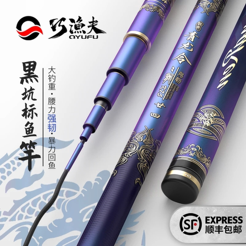 Skiofishes/巧渔夫青龙令K75巨物竿钓鱼标鱼竿手竿19偏28调台钓竿