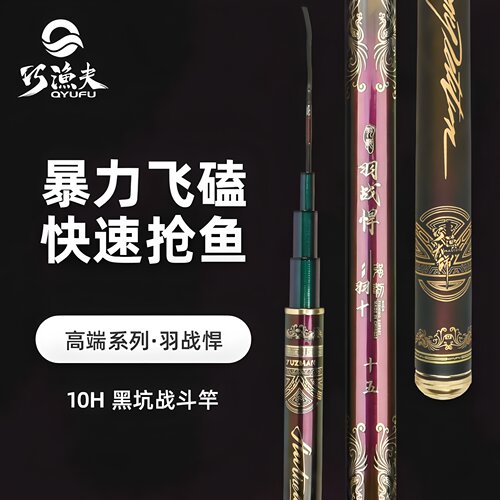 Skiofishes/巧渔夫羽战悍19调10H12H超轻硬黑坑飞磕罗非竿鲫鲤鱼