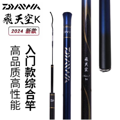 DAIWA/达亿瓦24新款飞天空K37偏28调振出台钓竿野钓台钓鱼竿