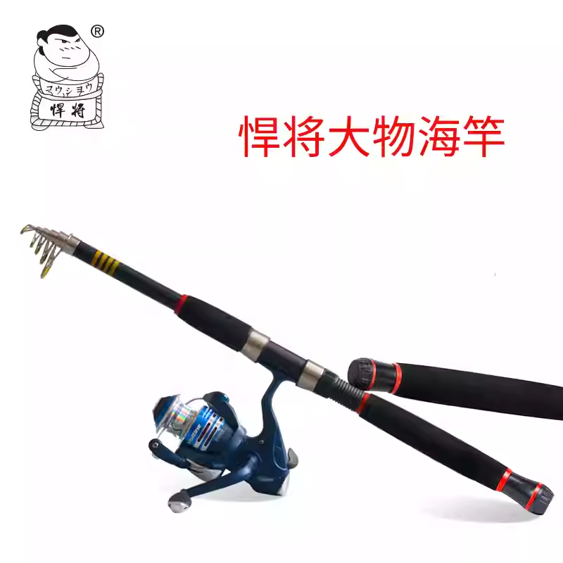 悍将大物海竿套装海杆组合甩抛竿