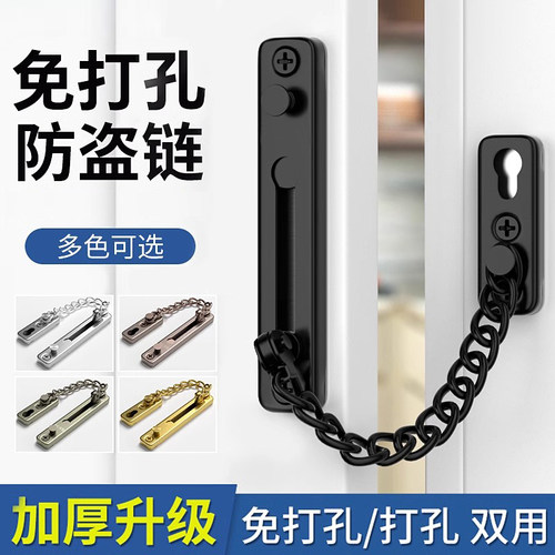 入户门防盗链不锈钢门链门锁卡扣
