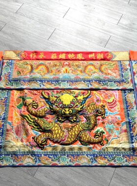 凤袍绣庄半手工龙桌围+三川限时福利 桌裙