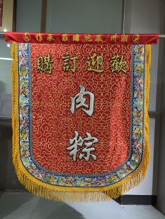 云带帅旗定制潮绣帅旗规格配合游行老爷出行