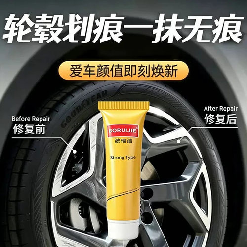 轮毂金属抛光膏去锈除氧化清洁