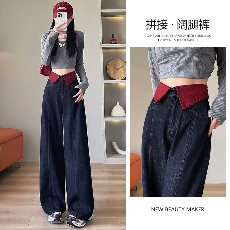 安哥拉红阔腿牛仔裤女款2025年秋装新款高腰拼接加绒丹宁蓝直筒裤