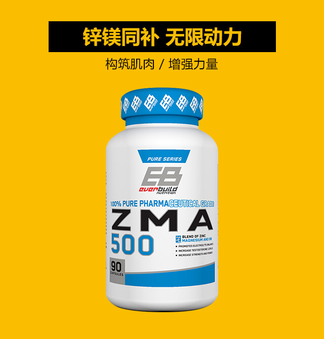 EB健型everbuild 零致系列 锌美片ZMA
