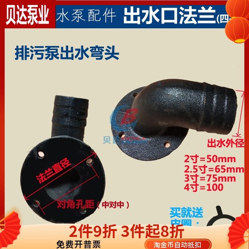 排污泵铸铁出水口变径法兰弯头