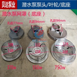 不锈铁铸铁网罩潜水泵1寸过滤网2寸3寸4寸铁网水泵底脚底网
