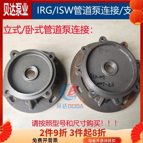 管道泵离心泵铸铁连接盖支架连接