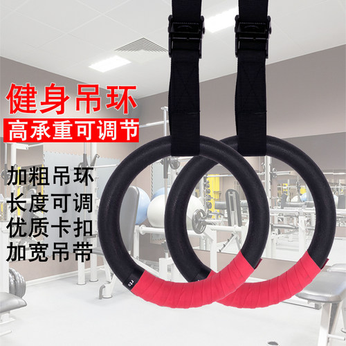 器材吊环引体向上体操训练拉伸