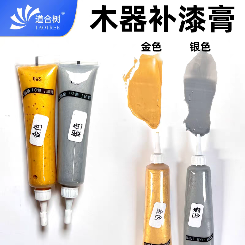 金色银色修补膏木器家具补漆膏实木划痕缝隙钉眼膏腻子膏补伤膏