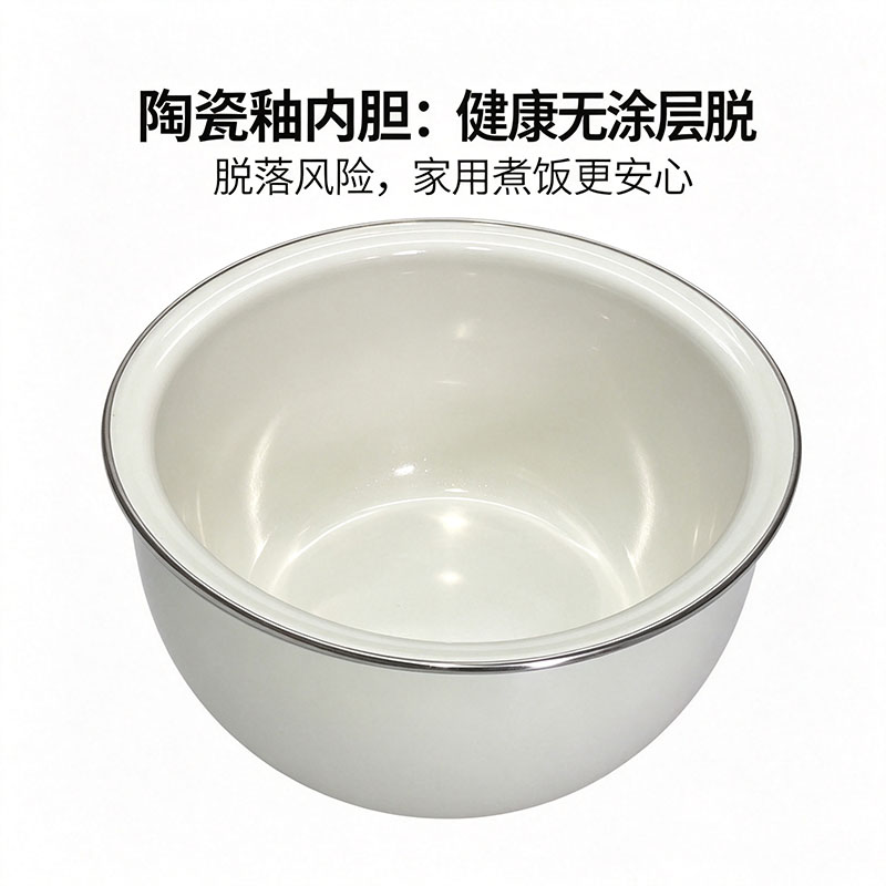 半球通用陶瓷内胆加厚不粘1.6-5L