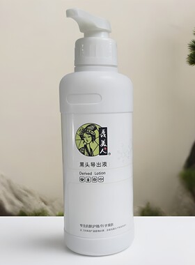 聂美人黑头导出液深洁毛孔去黑头