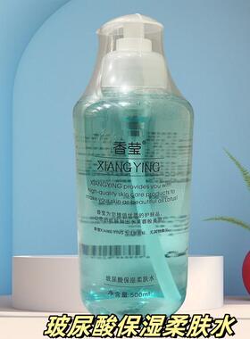 香莹玻尿酸保湿柔肤水院装500ml