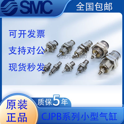 SMC原装 CJPS6/CJPB6-5 10 15 20 25 30-B H4 H6 针型气缸