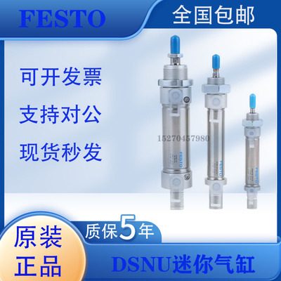 FESTO原DSNU-16-10/15/20/25/30/35/40/50/60/70/80100-PPS-A气缸