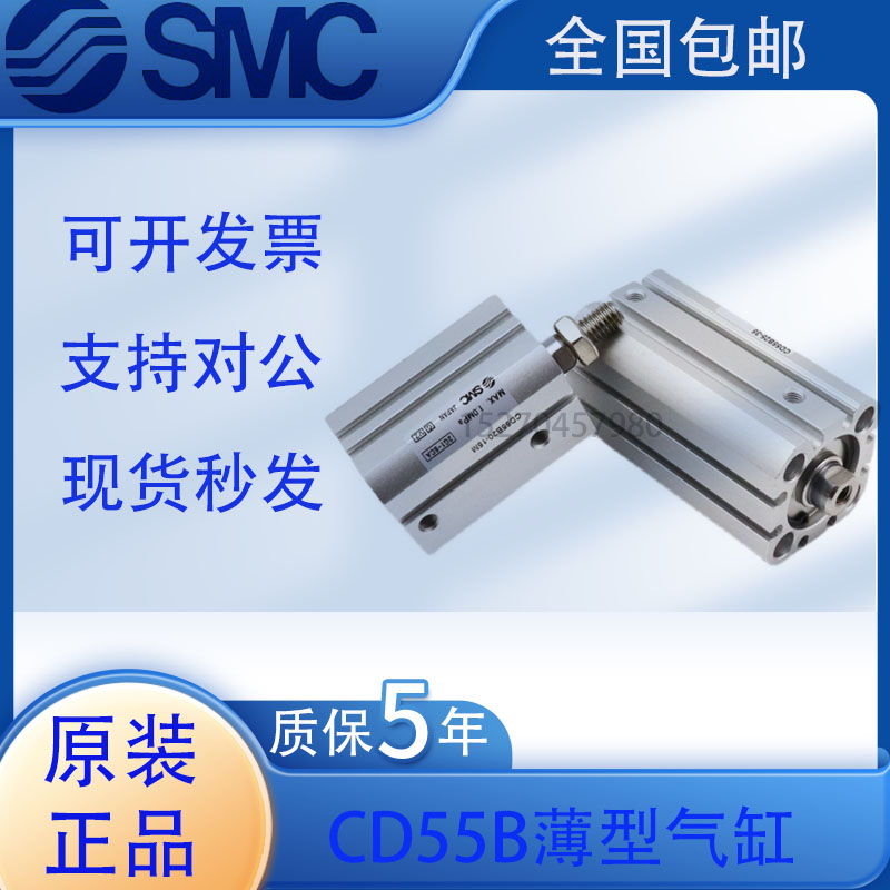 SMC气缸CD55B40/C55B32- 15 20 25 30 35 40 45 50 75 100M DM全