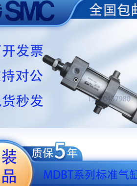 全新SMC正品MBT125 MDBT125-225-250-300-350-400-450-500 Z气缸