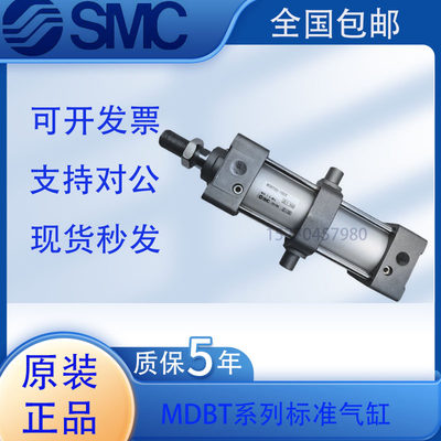 全新SMC原装MBT/MDBT32-25Z 50 75 100 125 150 175Z耳轴型气缸