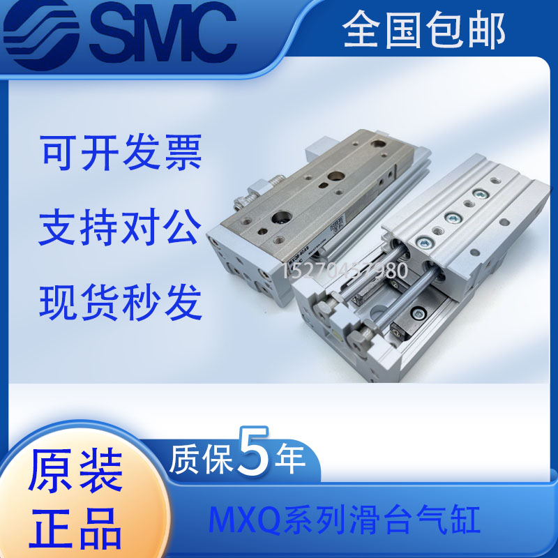 全新SMC MXQ16A/20A/25A-75Z/100Z/125Z/150Z/ZD/ZE/ZF/2滑台气缸