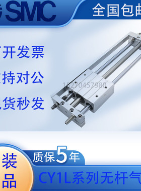 SMCCY1L10/CY1L10H-50 75 100 125 150 175 200 225无杆气缸